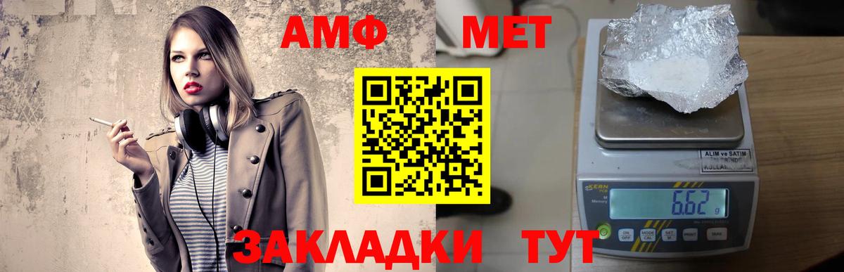 АМФЕТАМИН 97% Кимовск