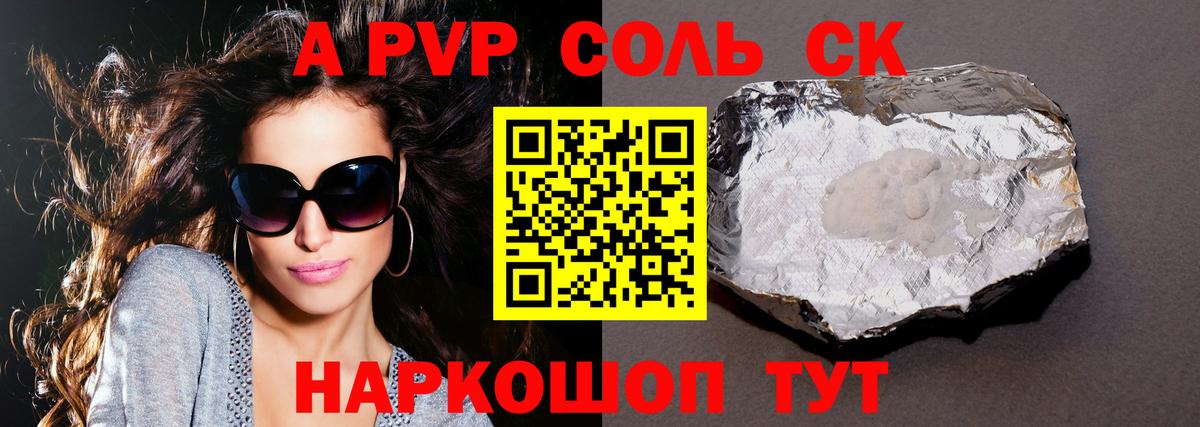 Альфа ПВП мука Кимовск
