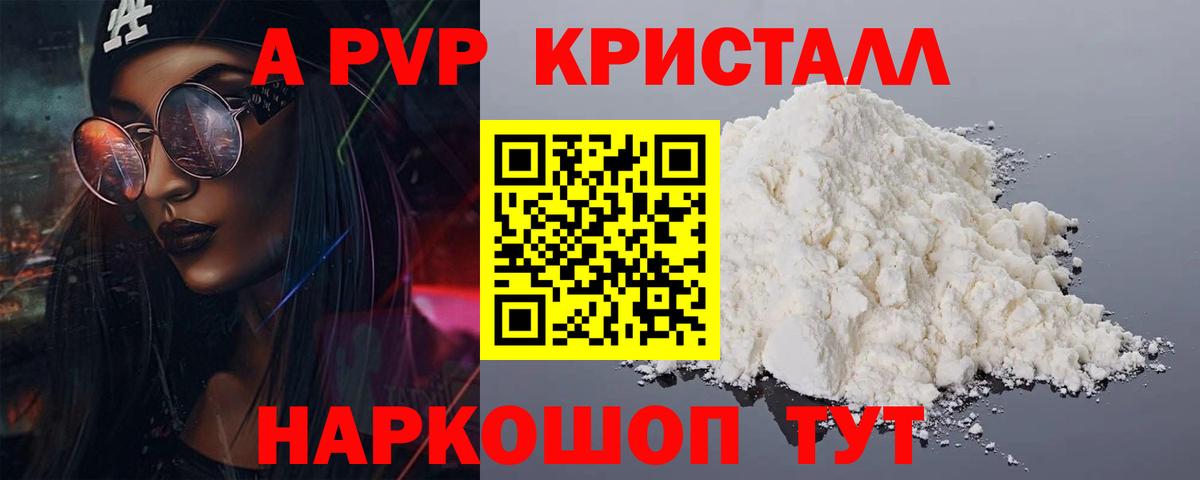 Alfa_PVP СК КРИС  Вход с VPN  Alfa_PVP VHQ  Альфа ПВП  Alfa_PVP Crystall  Кимовск 