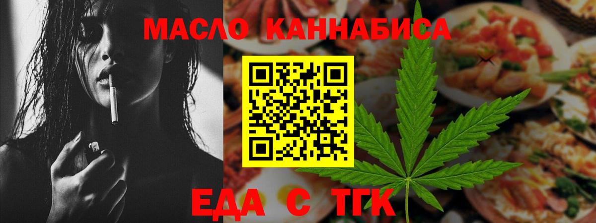Кимовск  Еда ТГК марихуана  Вход с VPN 