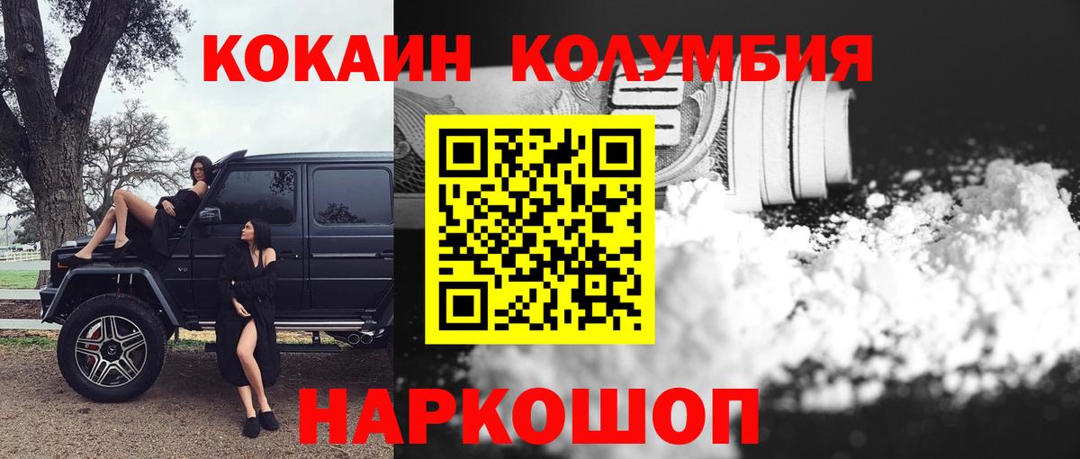 COCAIN Columbia Кимовск