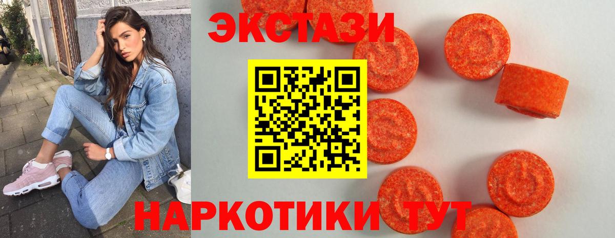 Кимовск  Экстази TESLA  Экстази таблы  Вход с VPN 