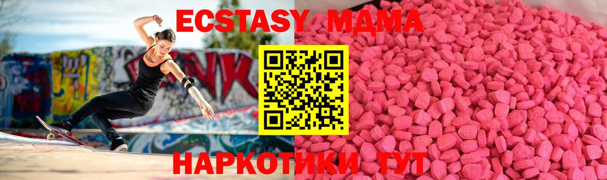 ЭКСТАЗИ 280 MDMA Кимовск