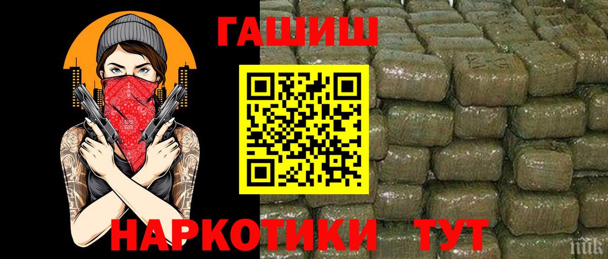 ГАШИШ Cannabis  ГАШИШ  Кимовск  Вход с VPN 