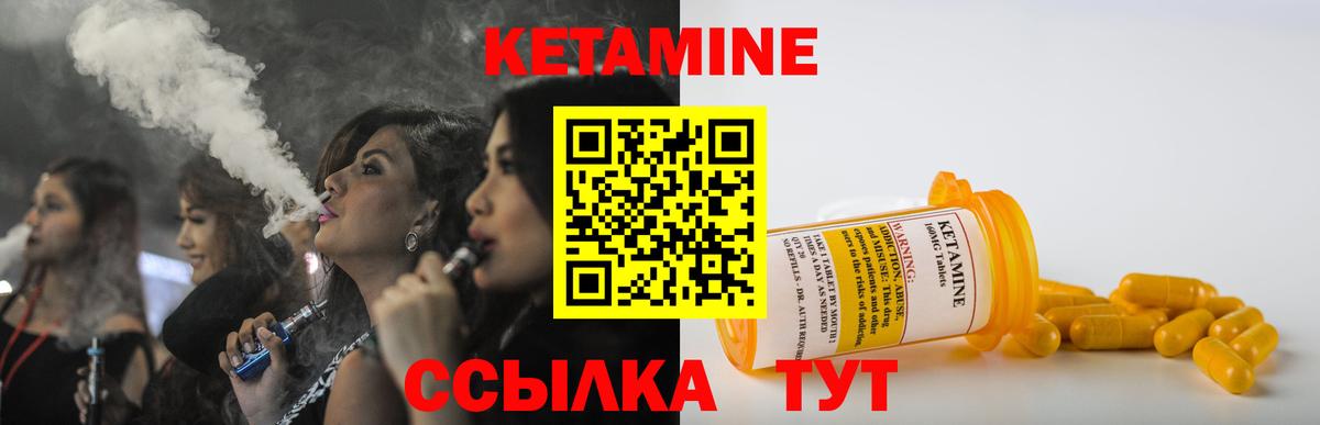 Кетамин VHQ Кимовск