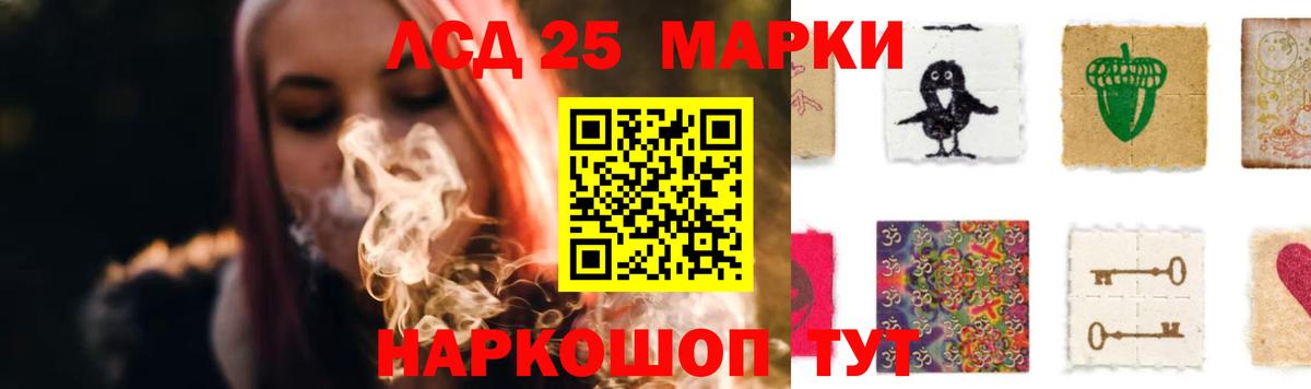ЛСД экстази кислота  Лсд 25 экстази кислота  Вход с VPN  Кимовск 