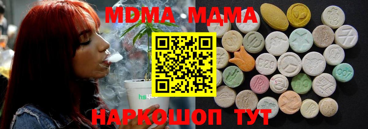 Кимовск  MDMA  Вход с VPN  MDMA молли  МДМА VHQ 