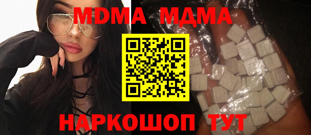 MDMA молли Кимовск