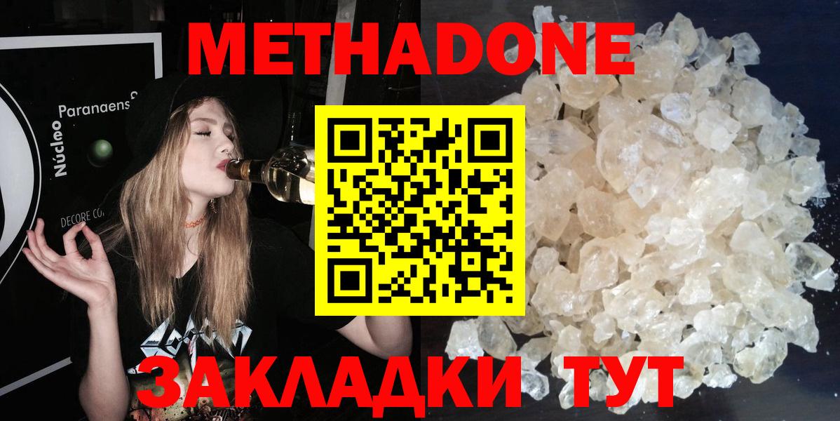Кимовск  Метадон methadone  Вход с VPN 