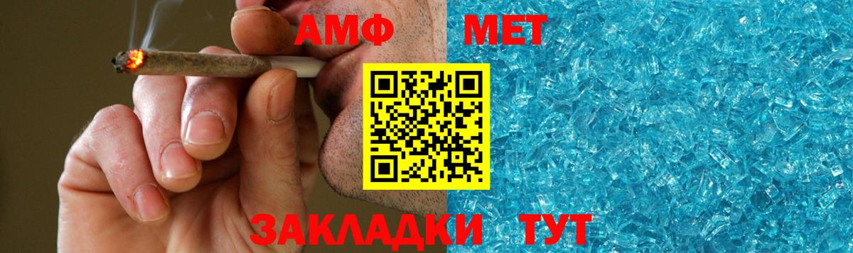 Метамфетамин  Первитин пудра  Вход с VPN  Кимовск 