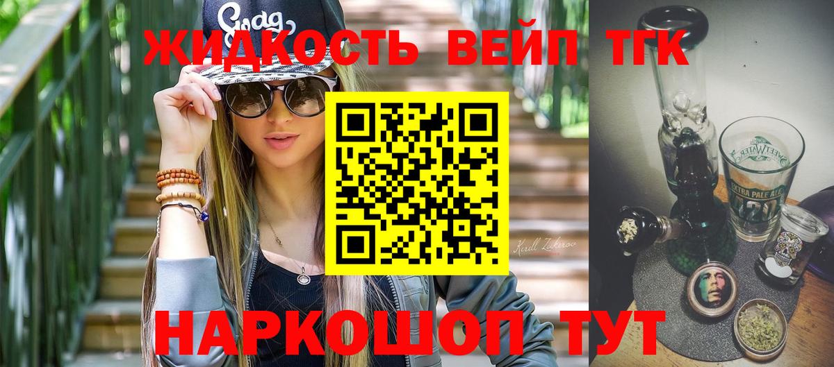 Кимовск  где найти   Вход с VPN  ТГК концентрат  Дистиллят ТГК Wax 