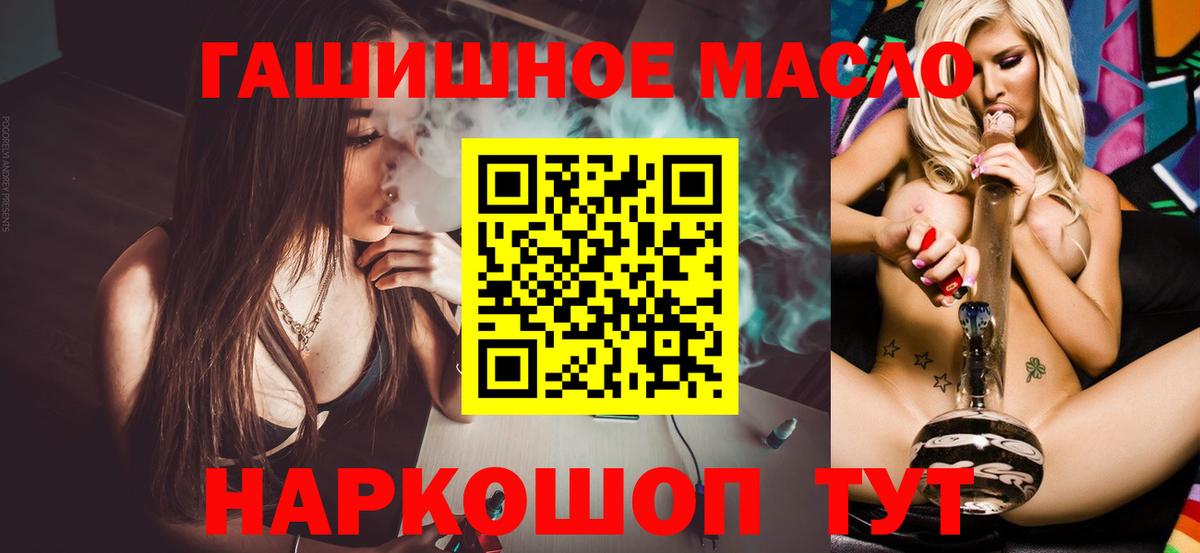 ТГК вейп с тгк Кимовск